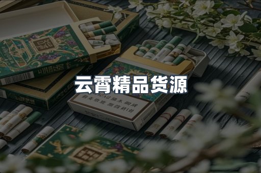 进口香烟